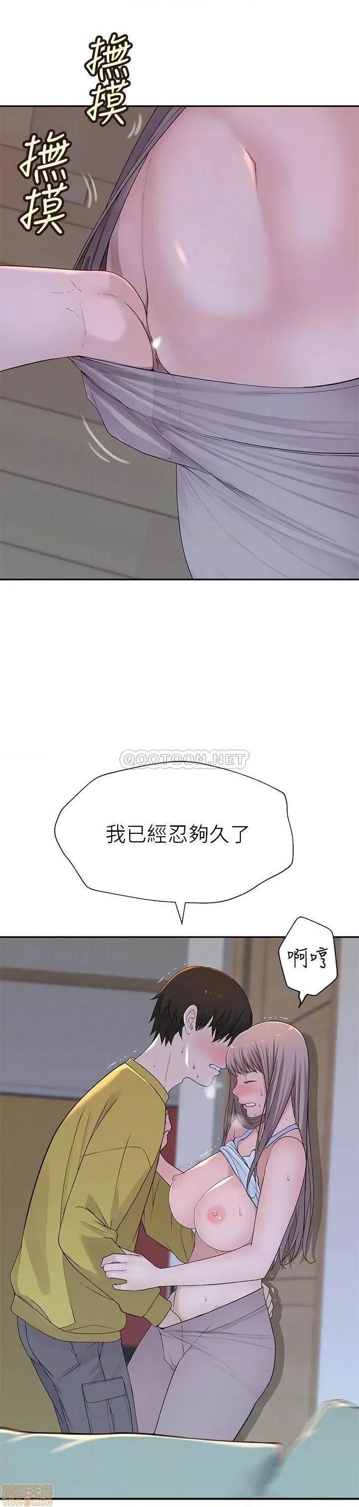 我们的特殊关係 我们的特殊关係 22 第18页