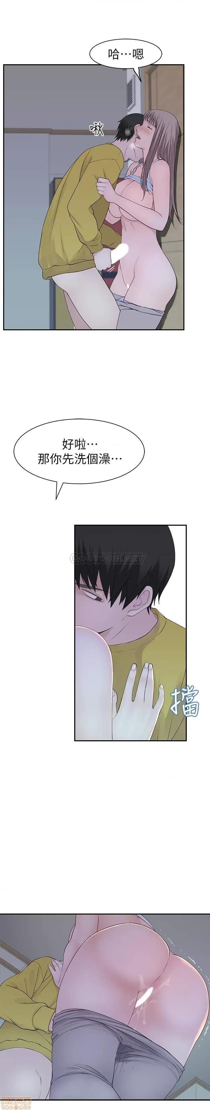 我们的特殊关係 我们的特殊关係 22 第22页