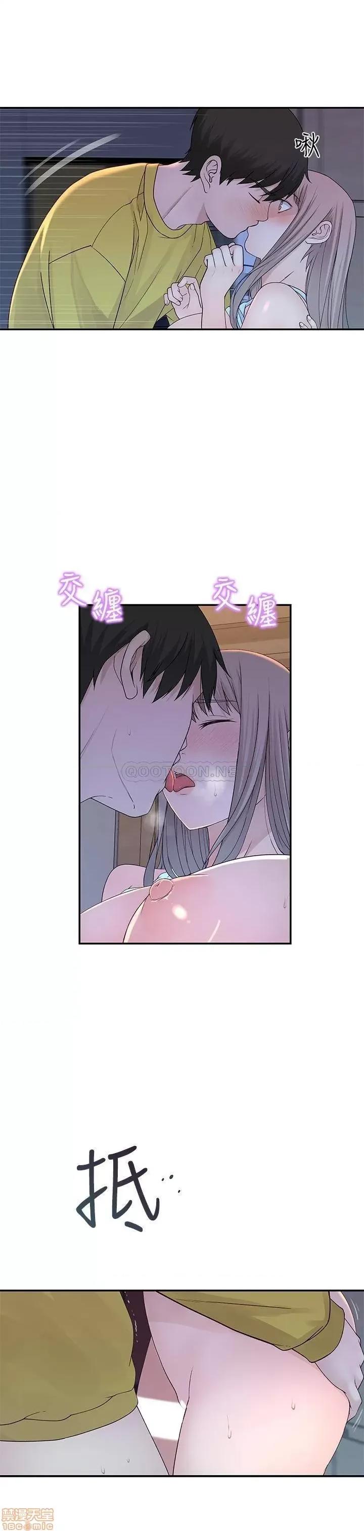 我们的特殊关係 我们的特殊关係 22 第23页