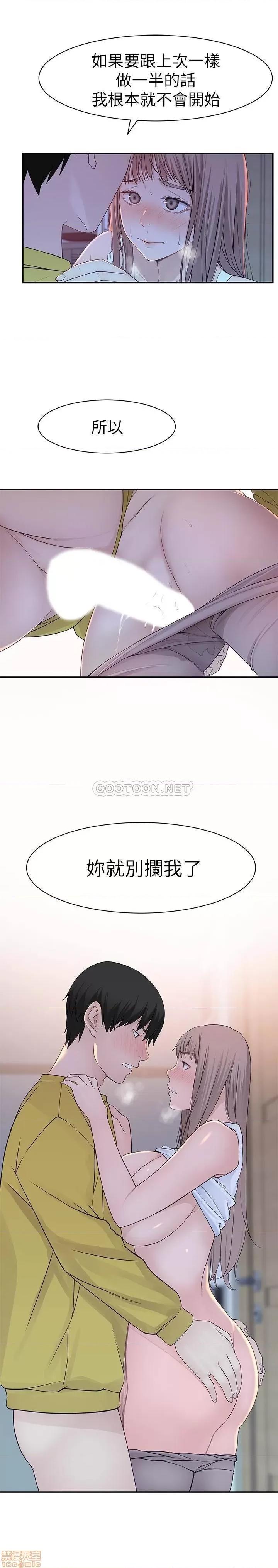 我们的特殊关係 我们的特殊关係 22 第25页