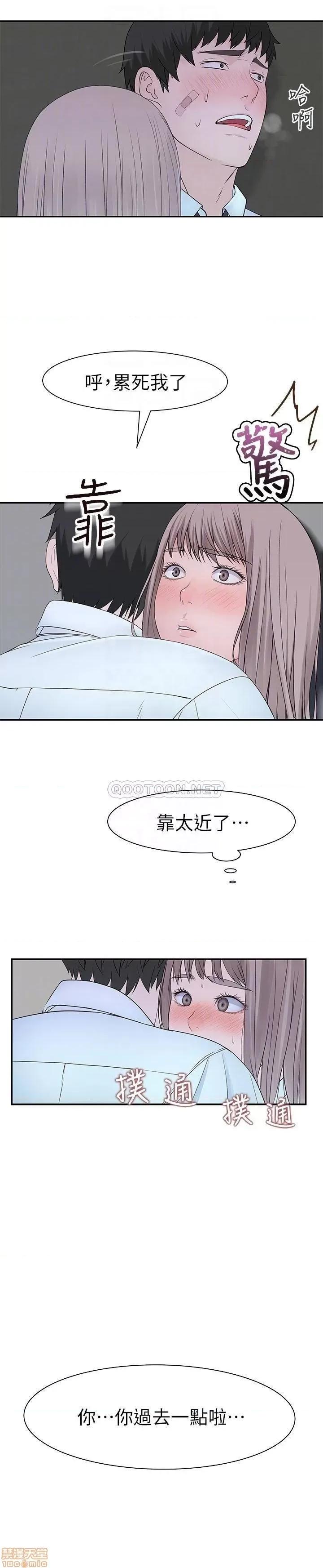 我们的特殊关係 我们的特殊关係 23 第10页