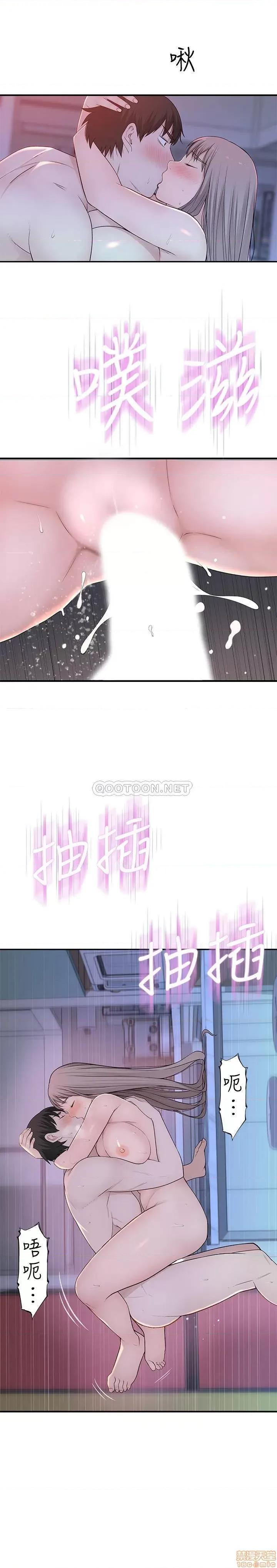 我们的特殊关係 我们的特殊关係 24 第2页