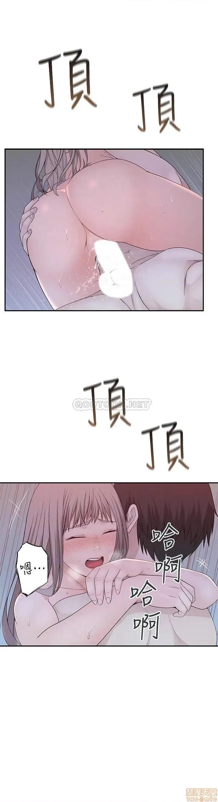 我们的特殊关係 我们的特殊关係 24 第10页