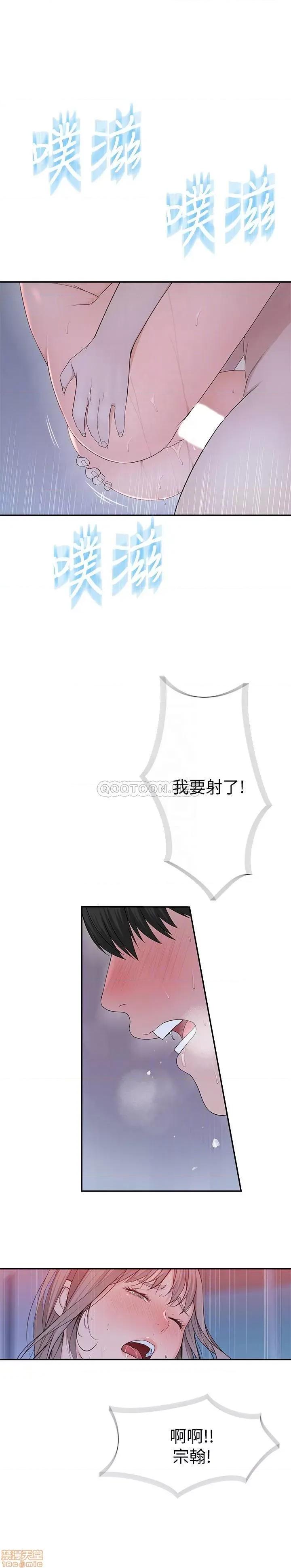 我们的特殊关係 我们的特殊关係 24 第12页