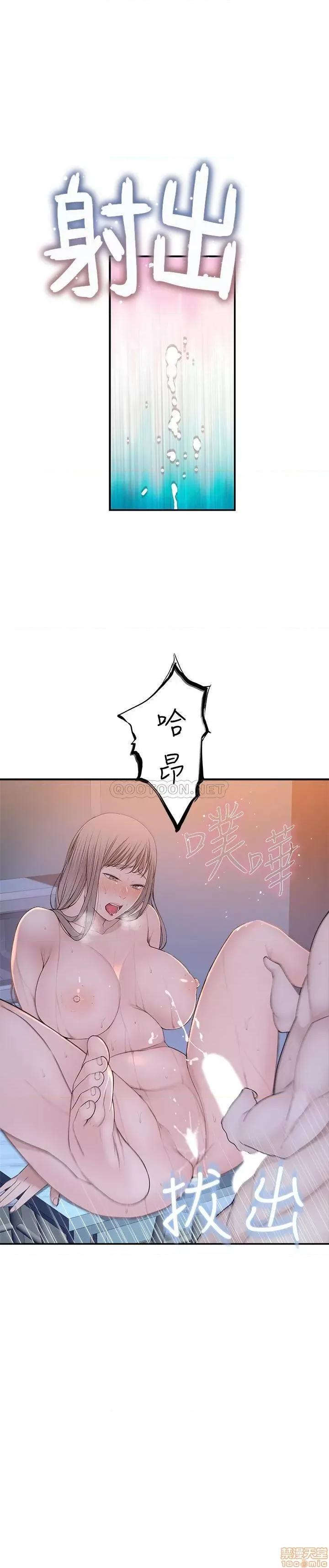我们的特殊关係 我们的特殊关係 24 第13页