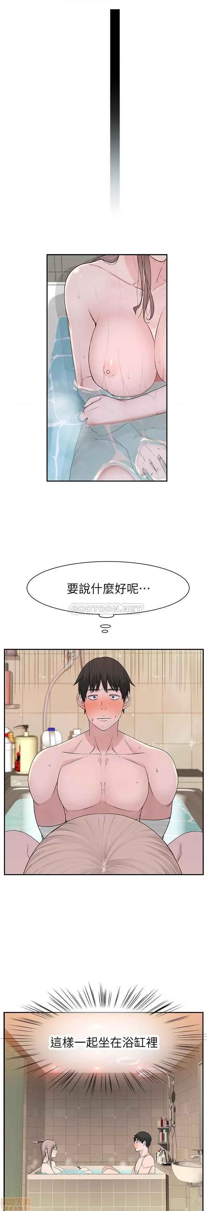 我们的特殊关係 我们的特殊关係 24 第22页