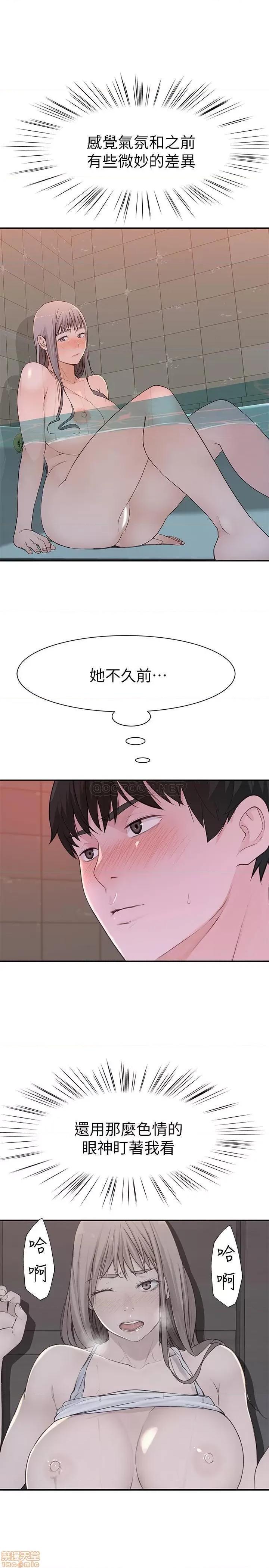 我们的特殊关係 我们的特殊关係 24 第23页
