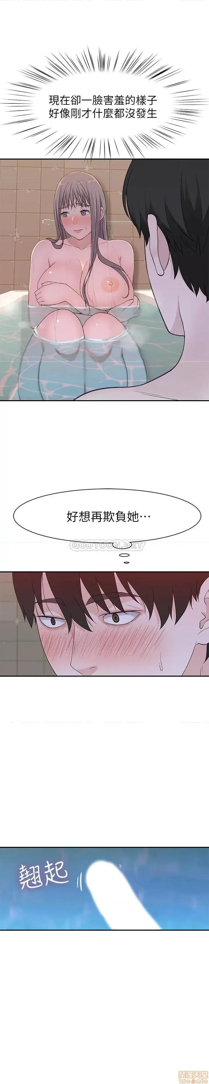 我们的特殊关係 我们的特殊关係 24 第25页
