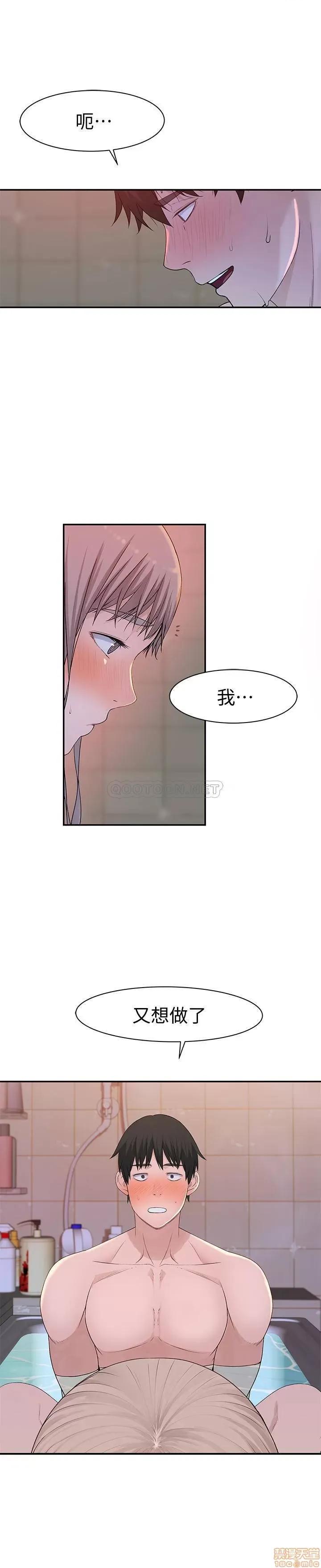 我们的特殊关係 我们的特殊关係 24 第27页