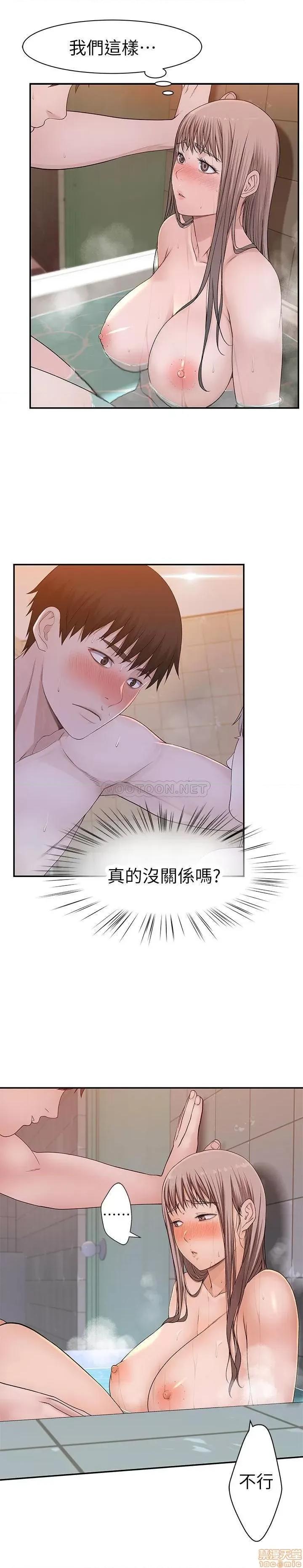 我们的特殊关係 我们的特殊关係 25 第2页