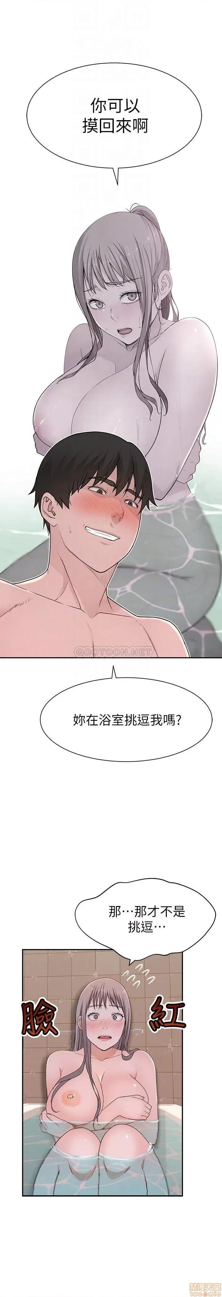 我们的特殊关係 我们的特殊关係 25 第6页