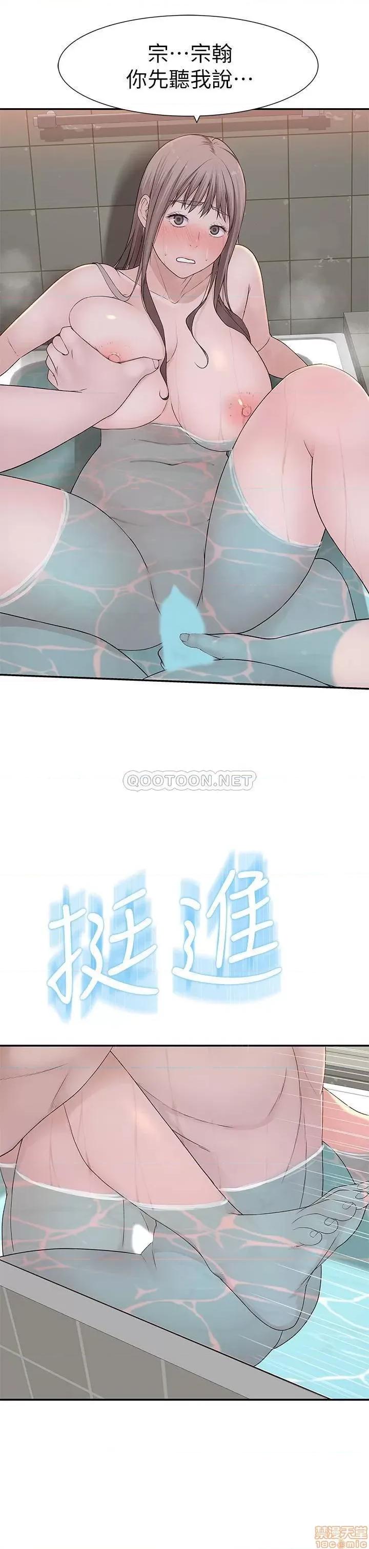 我们的特殊关係 我们的特殊关係 25 第17页