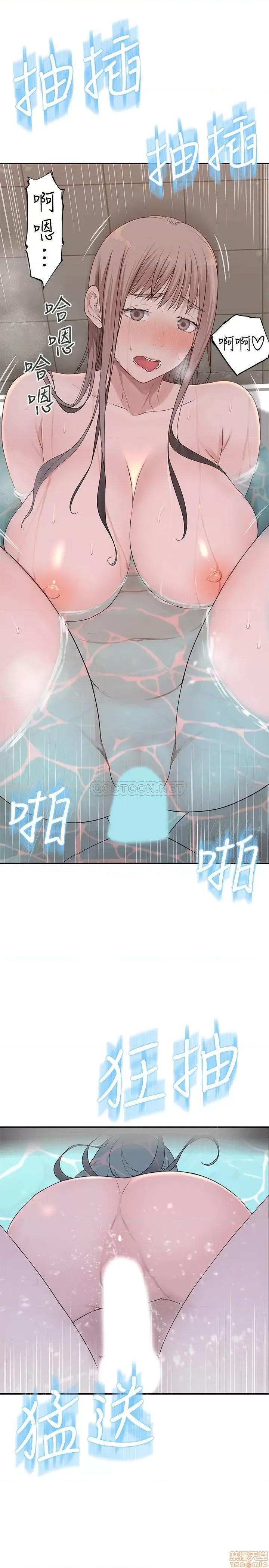 我们的特殊关係 我们的特殊关係 25 第19页