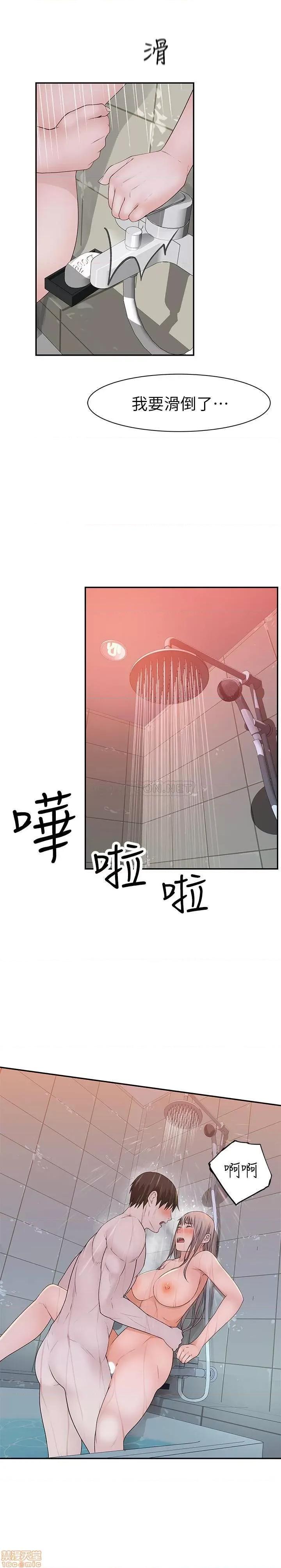 我们的特殊关係 我们的特殊关係 25 第24页