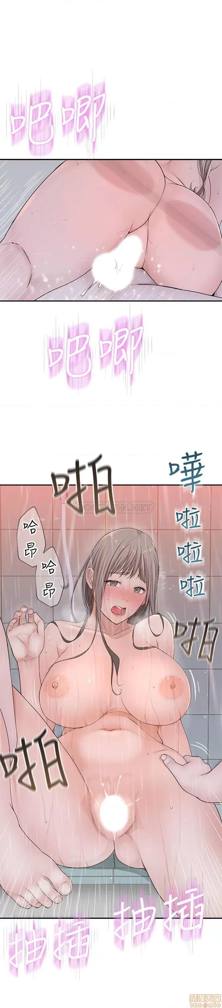 我们的特殊关係 我们的特殊关係 25 第25页