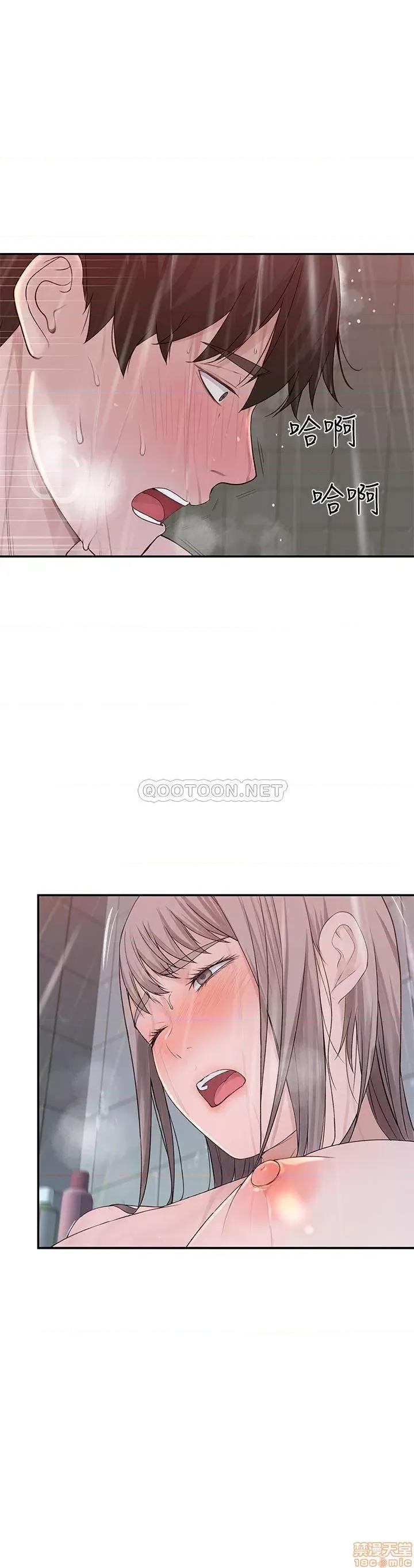 我们的特殊关係 我们的特殊关係 25 第26页