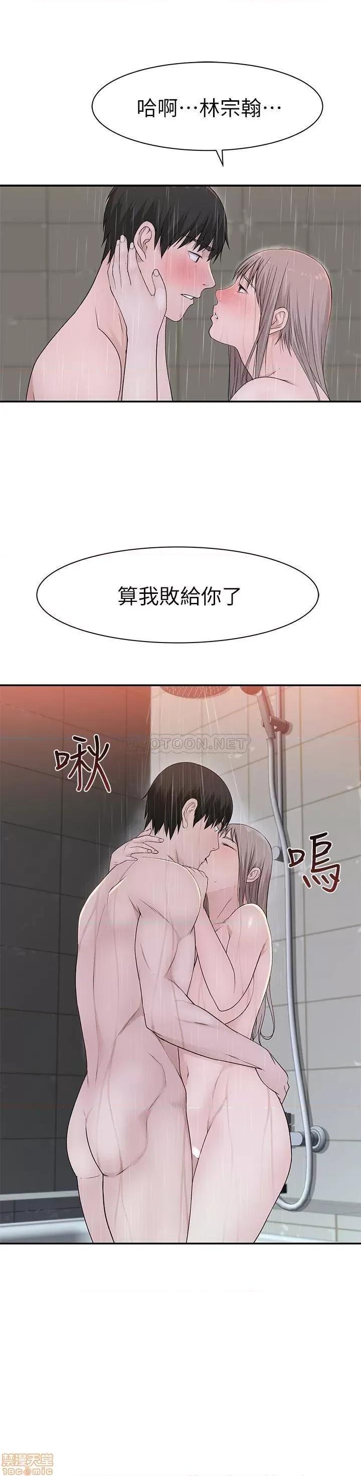 我们的特殊关係 我们的特殊关係 26 第2页