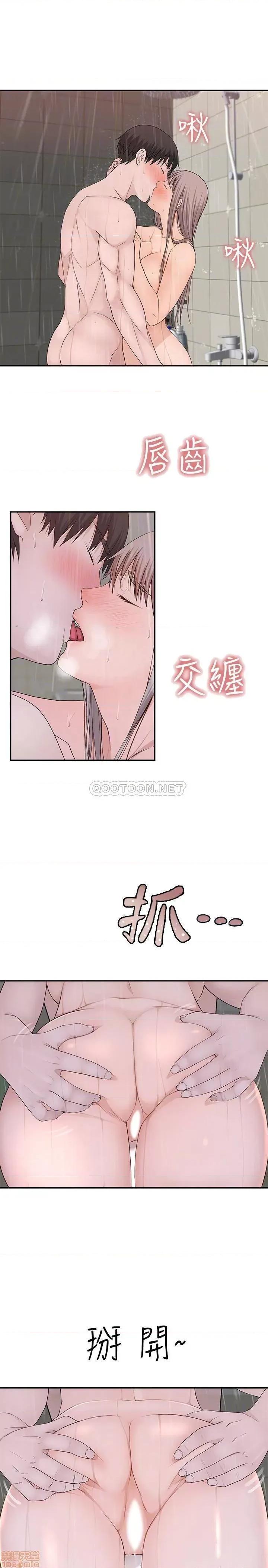 我们的特殊关係 我们的特殊关係 26 第4页