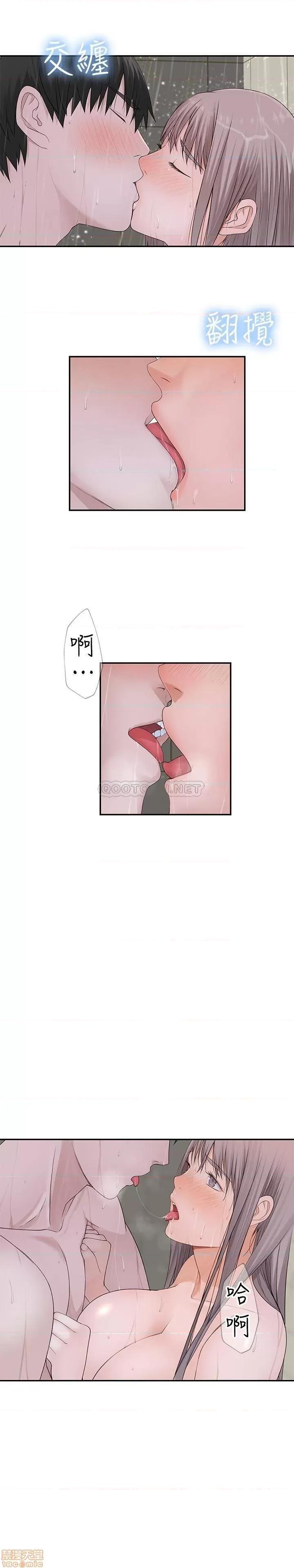 我们的特殊关係 我们的特殊关係 26 第7页