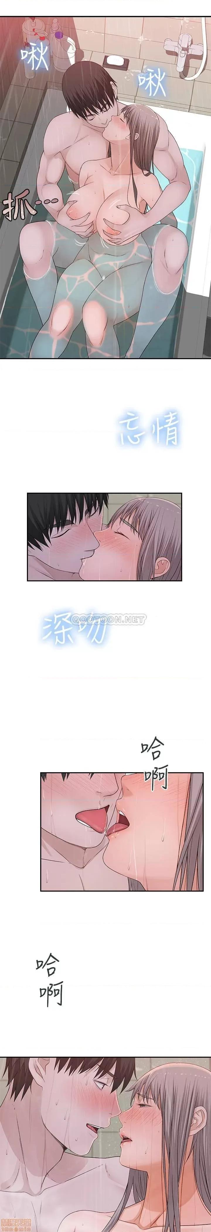 我们的特殊关係 我们的特殊关係 26 第9页