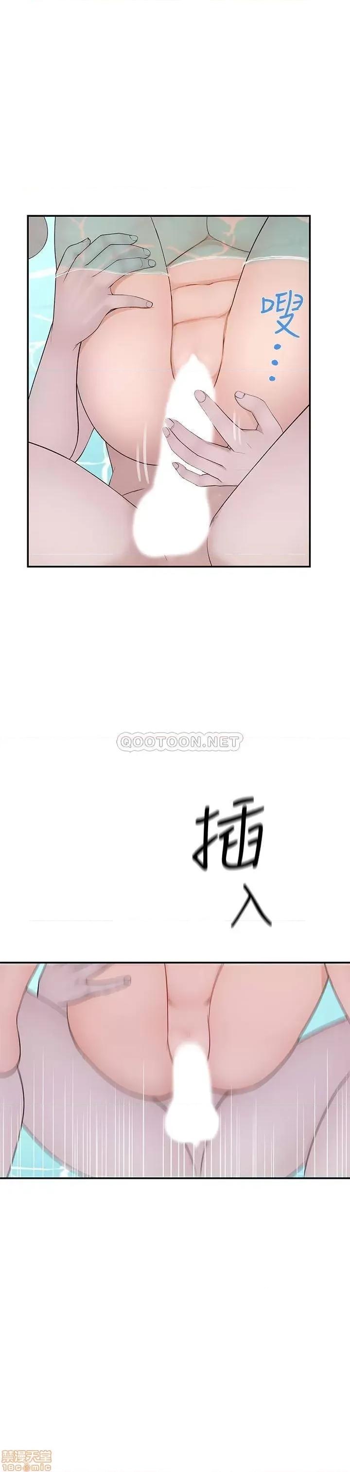 我们的特殊关係 我们的特殊关係 26 第11页