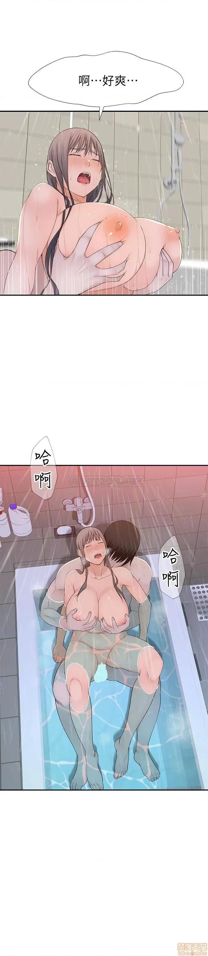 我们的特殊关係 我们的特殊关係 26 第13页