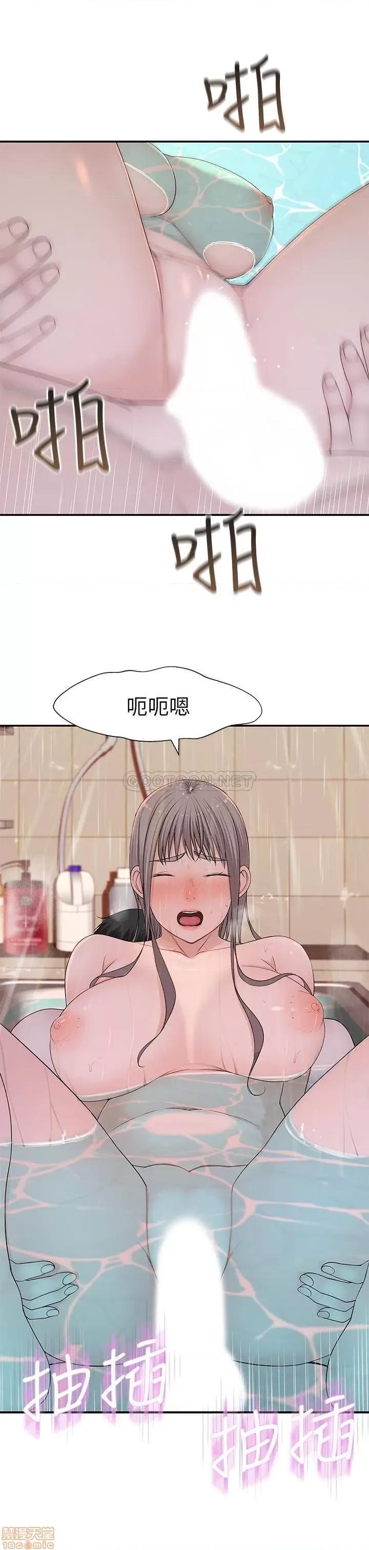 我们的特殊关係 我们的特殊关係 26 第15页