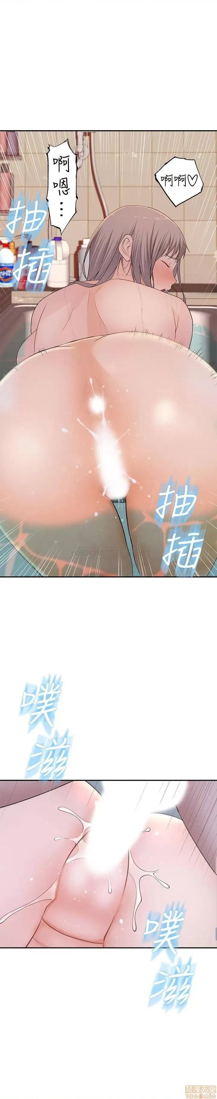 我们的特殊关係 我们的特殊关係 26 第25页