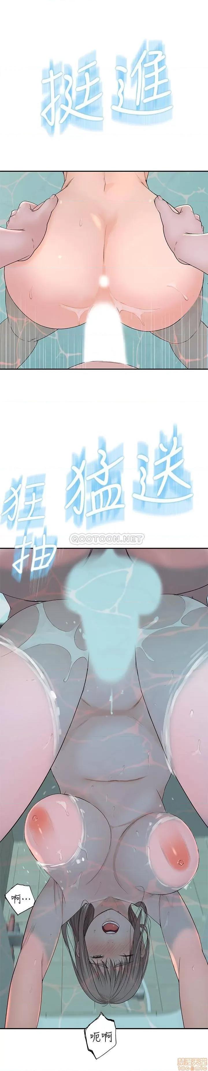 我们的特殊关係 我们的特殊关係 26 第26页
