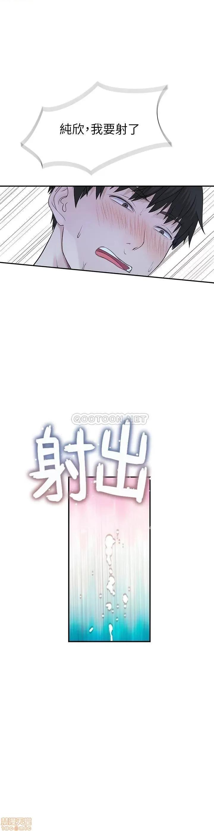 我们的特殊关係 我们的特殊关係 26 第27页
