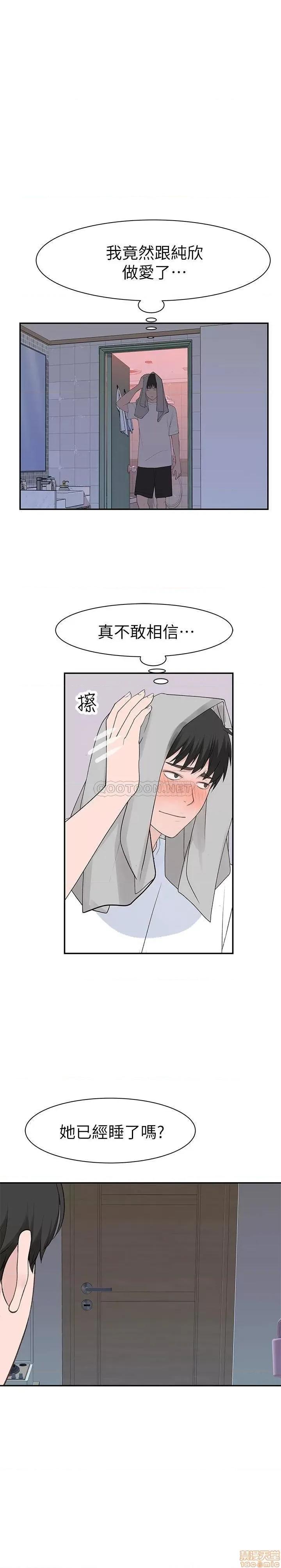我们的特殊关係 我们的特殊关係 26 第29页
