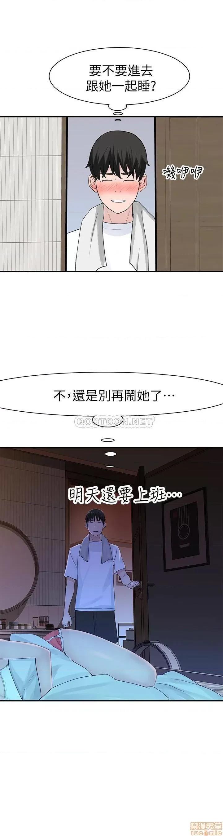 我们的特殊关係 我们的特殊关係 26 第30页