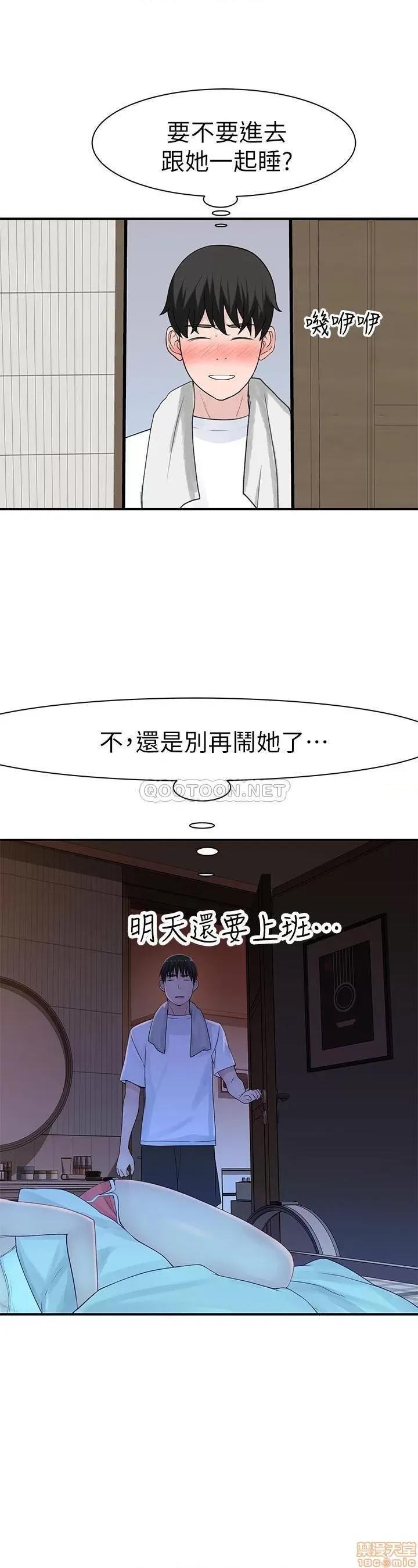 我们的特殊关係 我们的特殊关係 27 第1页