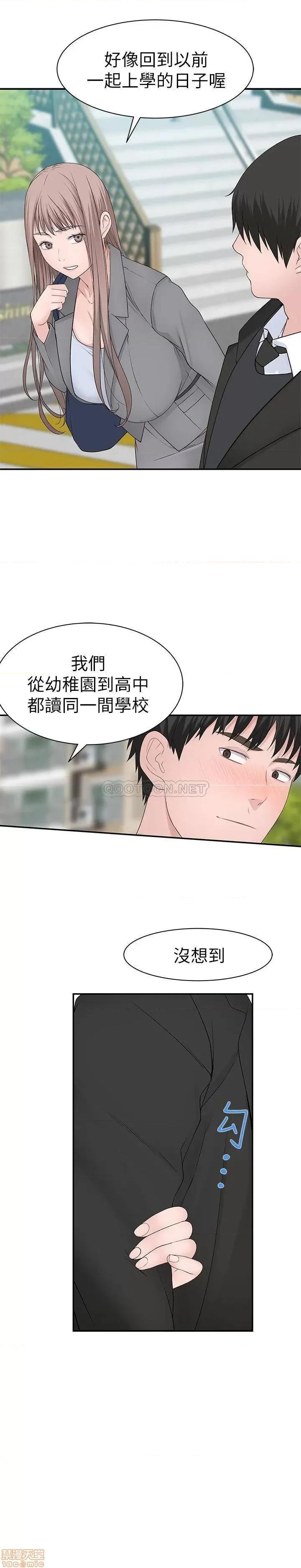 我们的特殊关係 我们的特殊关係 27 第5页