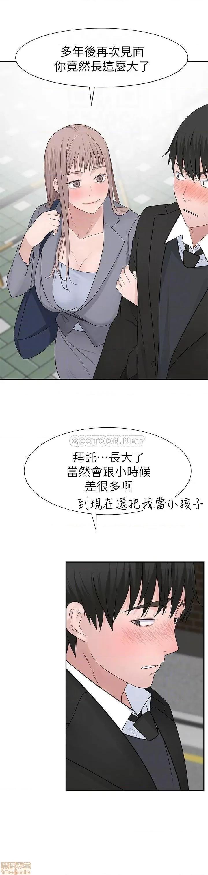 我们的特殊关係 我们的特殊关係 27 第6页