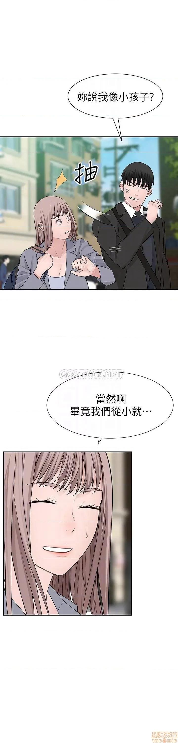 我们的特殊关係 我们的特殊关係 27 第8页