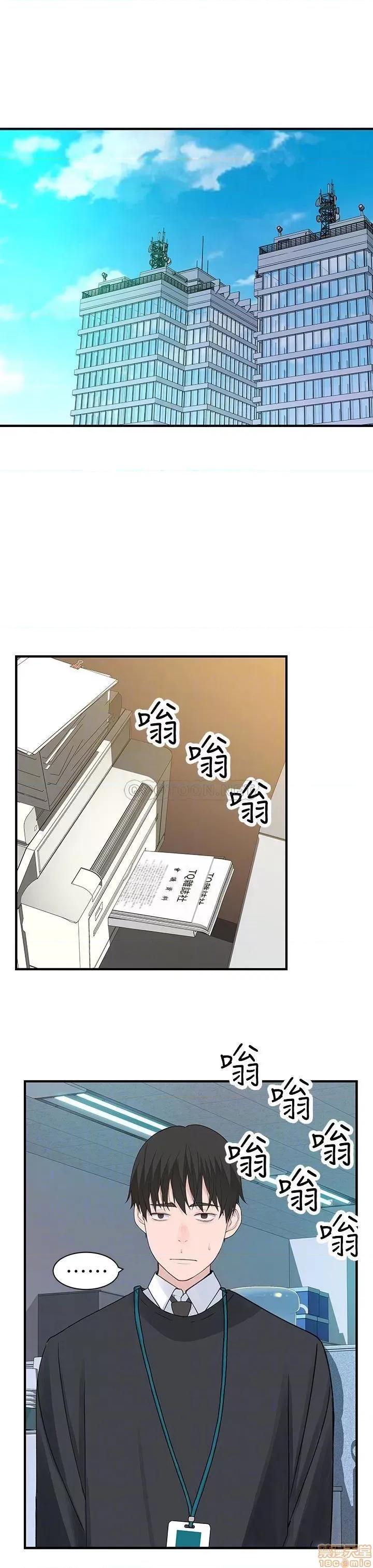 我们的特殊关係 我们的特殊关係 27 第13页