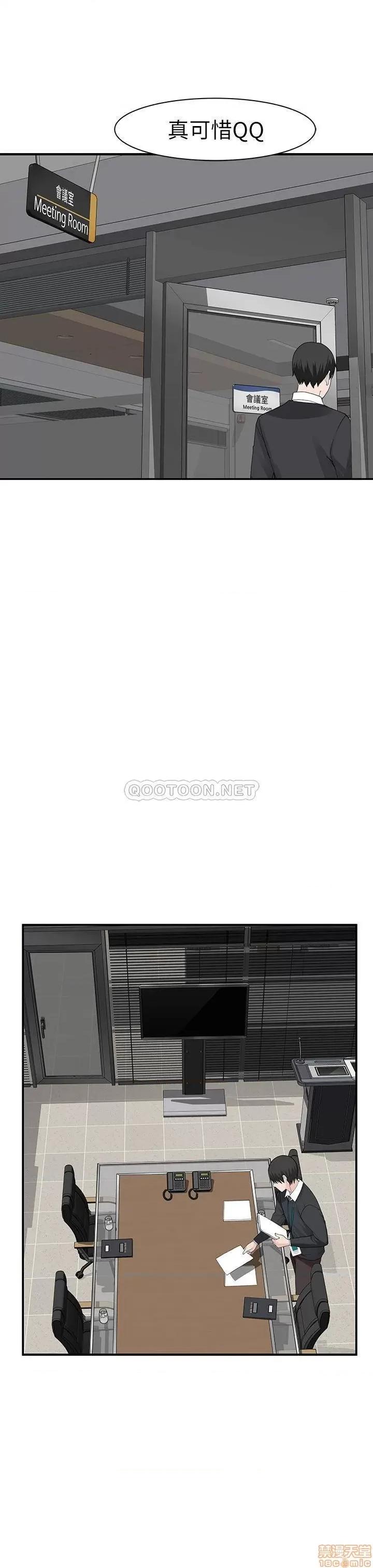 我们的特殊关係 我们的特殊关係 27 第15页