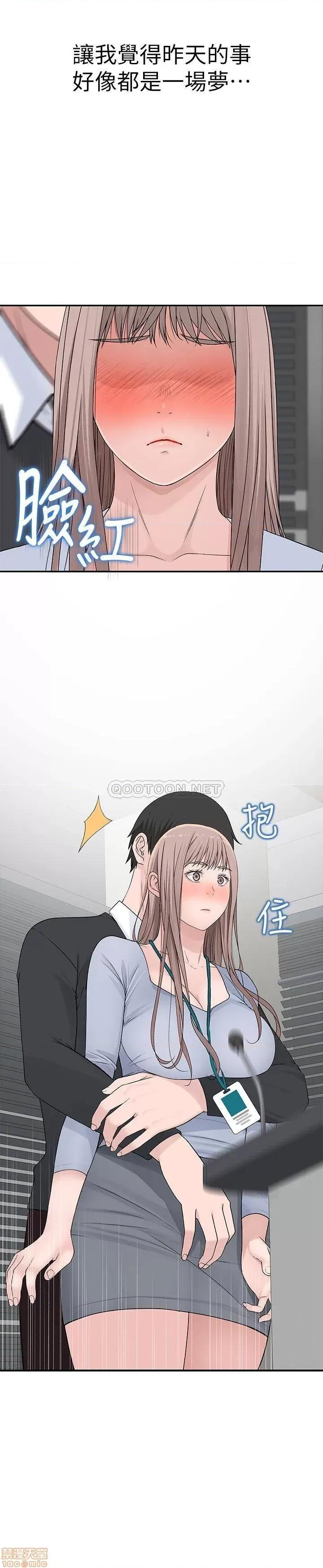 我们的特殊关係 我们的特殊关係 27 第21页