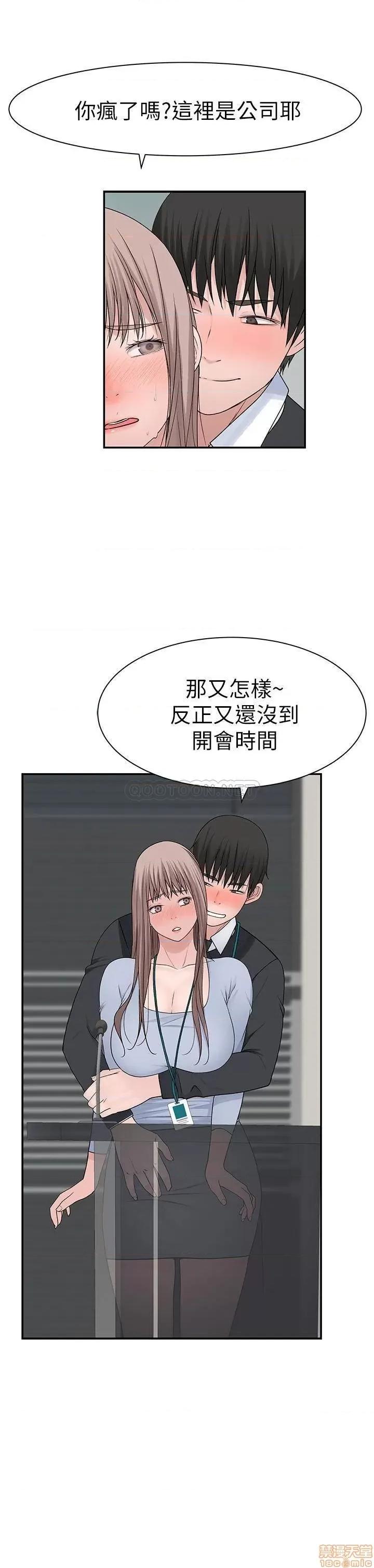 我们的特殊关係 我们的特殊关係 27 第22页