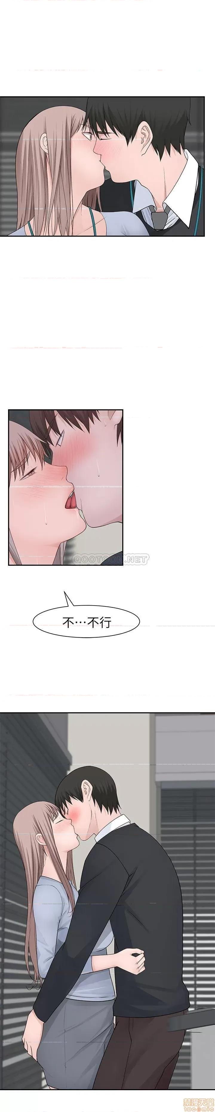 我们的特殊关係 我们的特殊关係 27 第23页