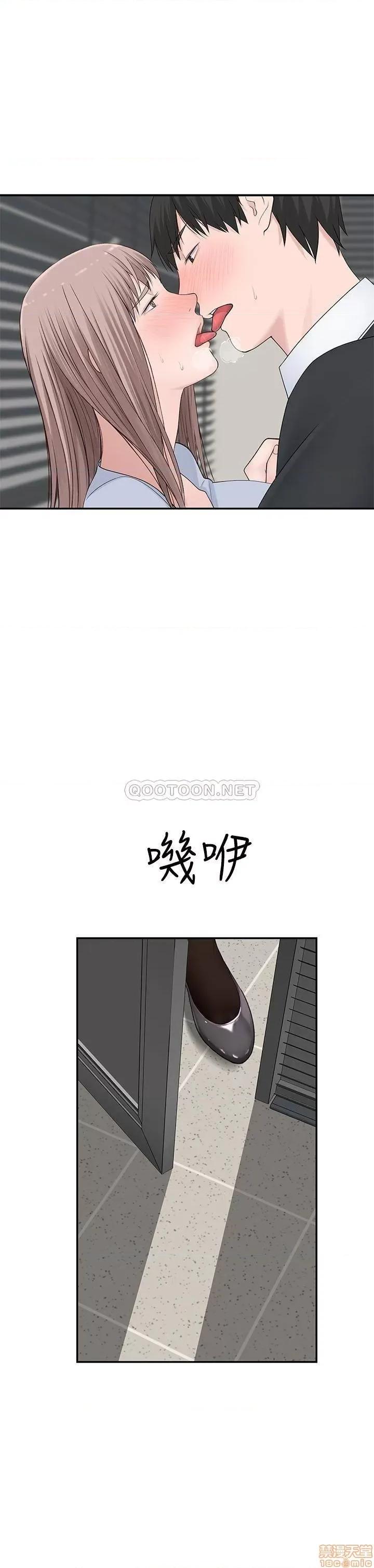 我们的特殊关係 我们的特殊关係 27 第24页