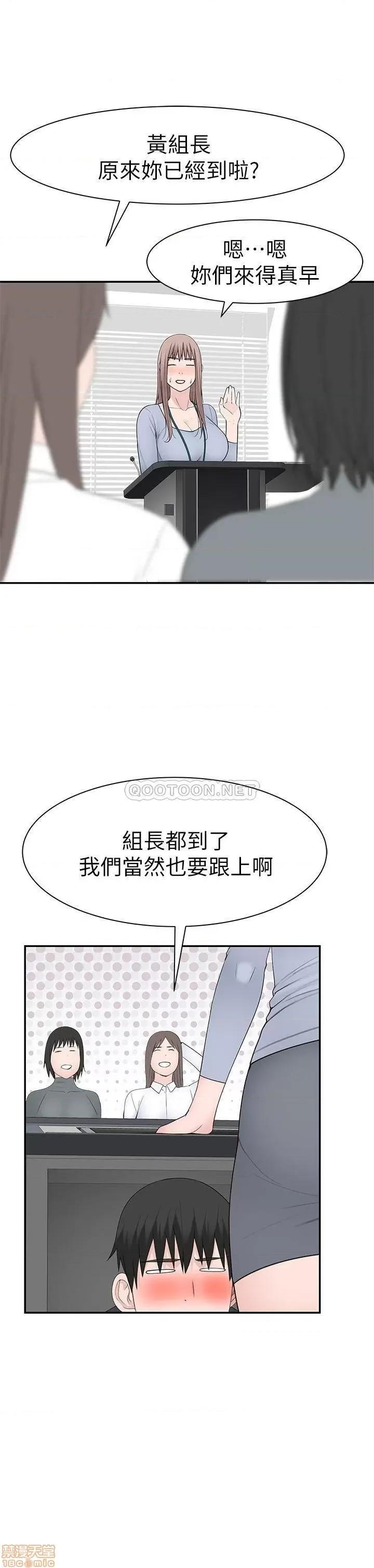 我们的特殊关係 我们的特殊关係 27 第26页