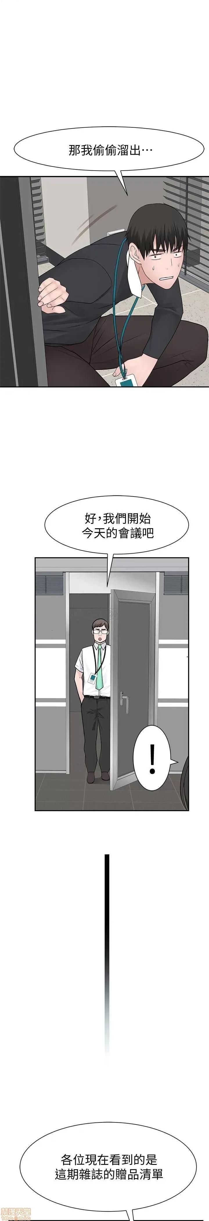 我们的特殊关係 我们的特殊关係 27 第28页