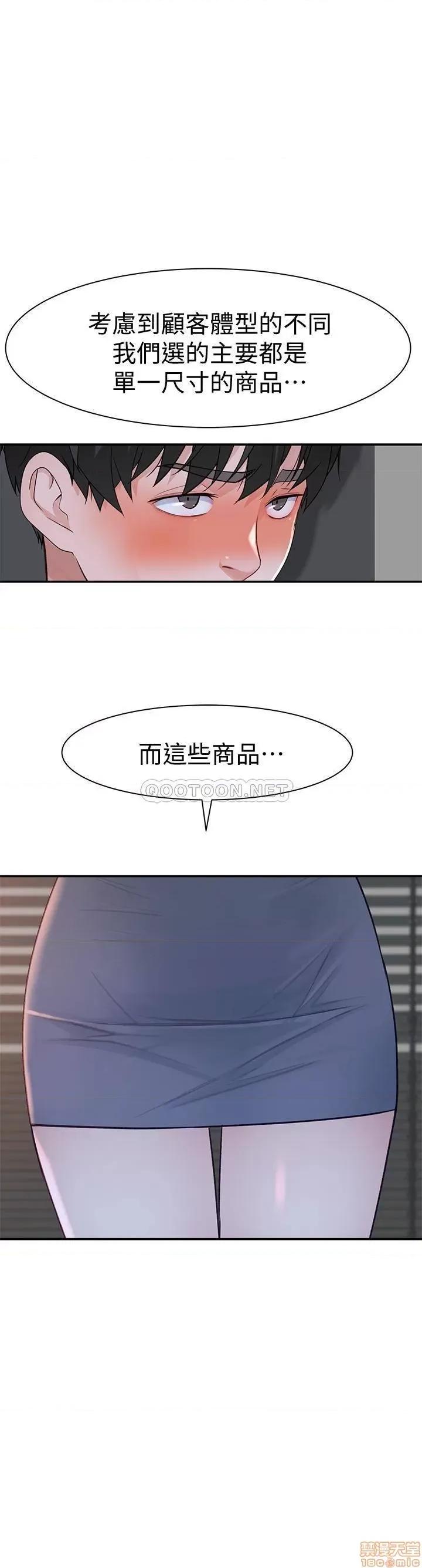 我们的特殊关係 我们的特殊关係 27 第30页