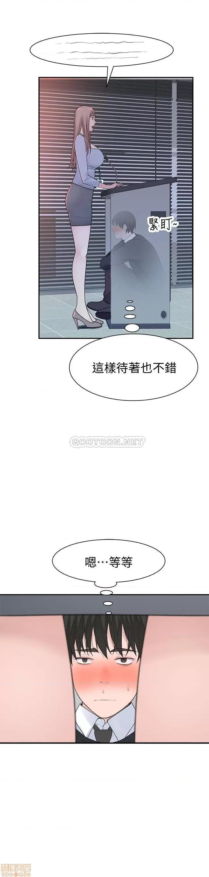 我们的特殊关係 我们的特殊关係 27 第31页