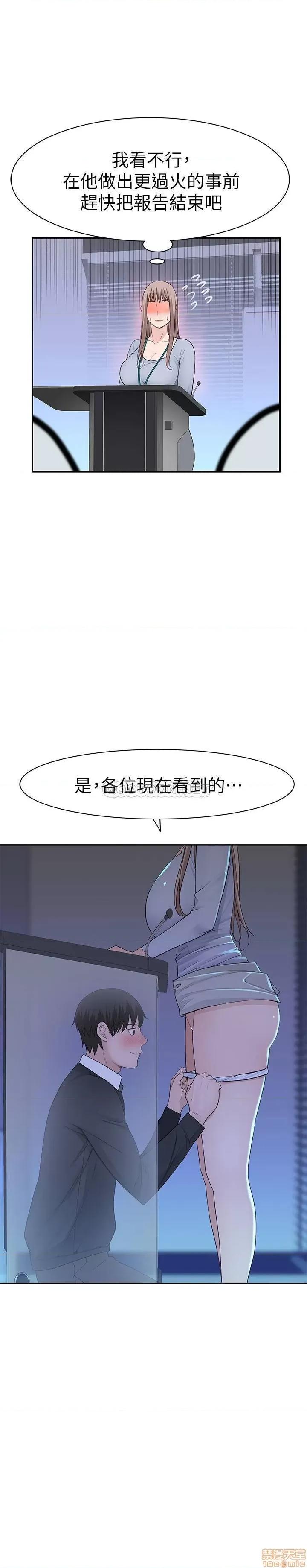 我们的特殊关係 我们的特殊关係 28 第7页