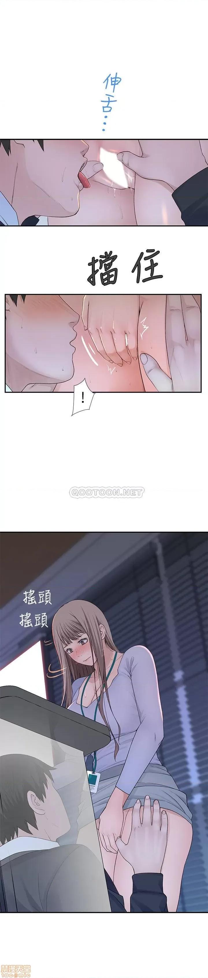我们的特殊关係 我们的特殊关係 28 第9页