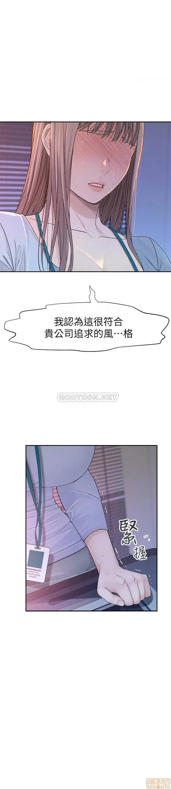 我们的特殊关係 我们的特殊关係 28 第11页
