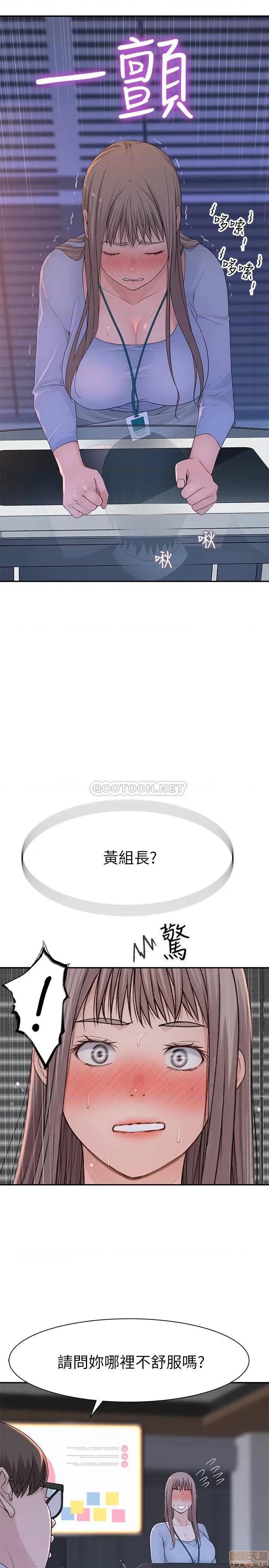 我们的特殊关係 我们的特殊关係 28 第13页